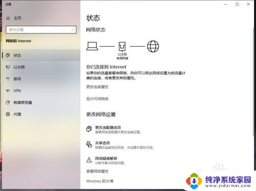 怎么关闭宽带网络 win10如何关闭有线网络连接