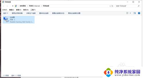 怎么关闭宽带网络 win10如何关闭有线网络连接