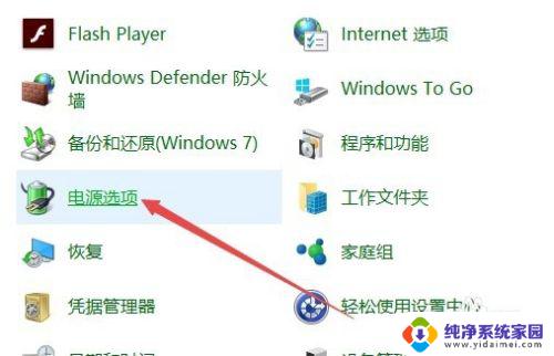 win10关机自动开机怎么回事 Win10电脑关机后还会自动启动怎么办