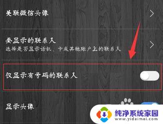 怎样让来电不显示在屏幕上 手机来电没有声音和震动怎么回事