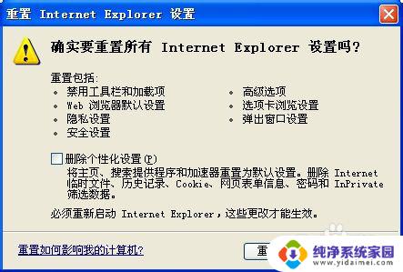 电脑无法打开internet站点 Internet Explorer无法连接网站怎么解决