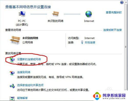 电脑可以连接别人的wifi吗 如何连接同一WiFi的其他电脑