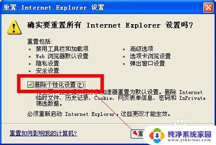 电脑无法打开internet站点 Internet Explorer无法连接网站怎么解决