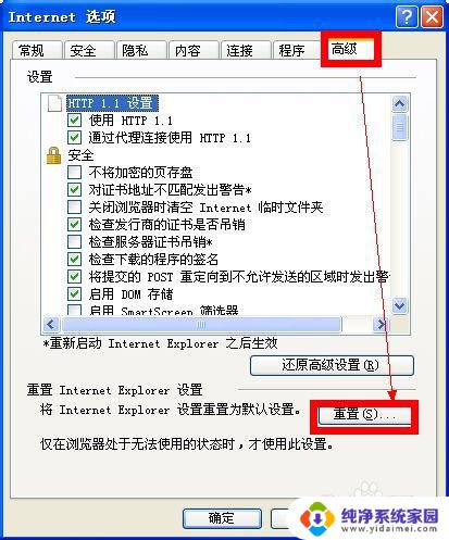 电脑无法打开internet站点 Internet Explorer无法连接网站怎么解决