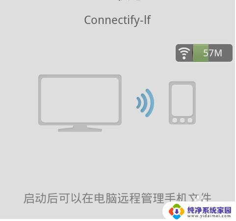 电脑可以连接别人的wifi吗 如何连接同一WiFi的其他电脑