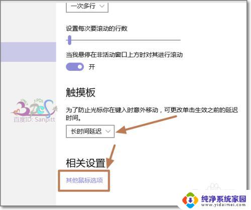 笔记本触控板禁用怎么设置 触摸板怎么关闭Win10笔记本