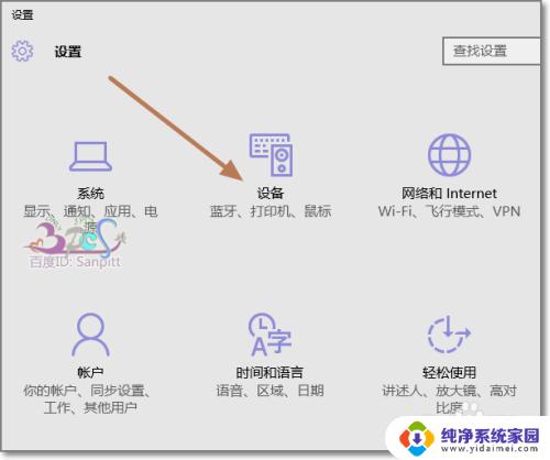 笔记本触控板禁用怎么设置 触摸板怎么关闭Win10笔记本