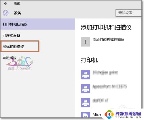 笔记本触控板禁用怎么设置 触摸板怎么关闭Win10笔记本