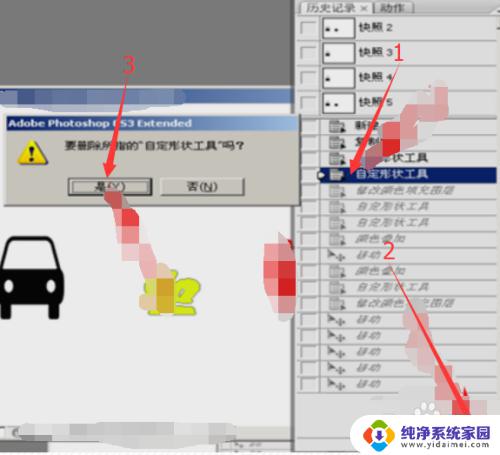 ps怎么撤销命令 PS如何撤销上一步操作步骤