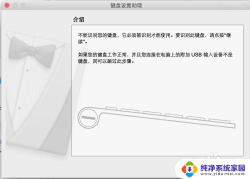 windows键盘mac能用吗 Mac电脑如何支持win键盘