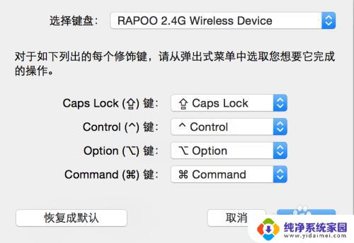windows键盘mac能用吗 Mac电脑如何支持win键盘
