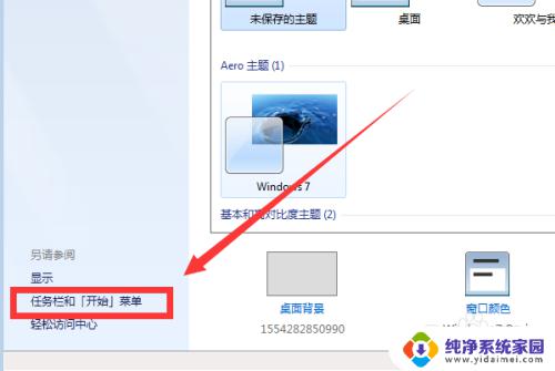 网络连接没有无线网络连接图标 win7无线网络连接丢失