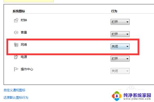 网络连接没有无线网络连接图标 win7无线网络连接丢失