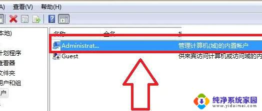 Win11电脑管理员权限在哪里设置？快速解决教程！