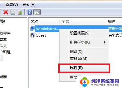 Win11电脑管理员权限在哪里设置？快速解决教程！