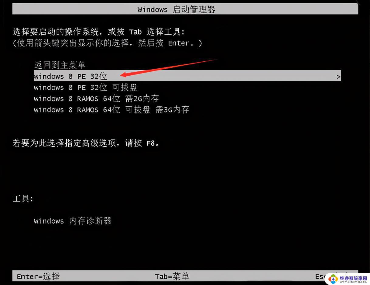 Win7设置双系统启动项，轻松实现系统切换！