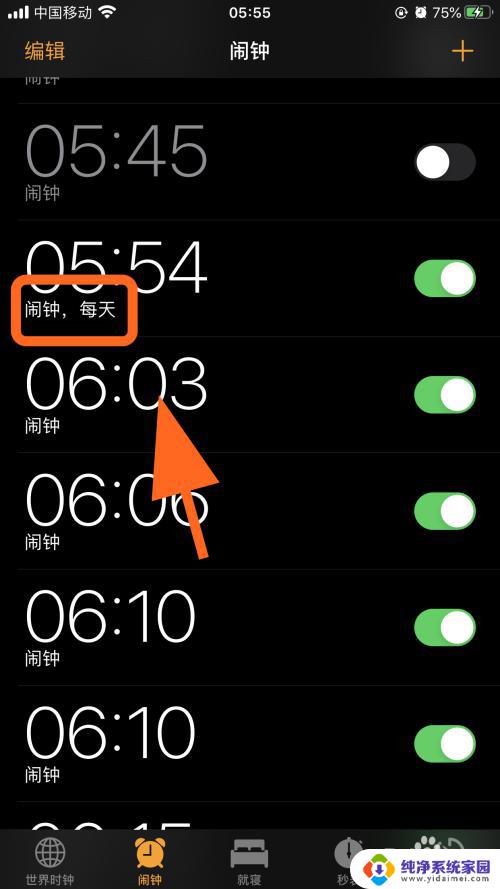 每天定时闹钟怎么设置 苹果手机如何设置每日循环提醒闹钟