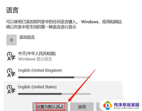 windows10改成英文 在Windows 10上如何更改显示语言为英文