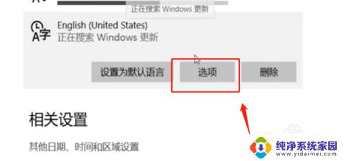 windows10改成英文 在Windows 10上如何更改显示语言为英文