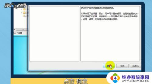 windows7每次重启后都会还原 win7系统电脑关机重启后自动还原设置