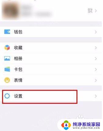 微信怎么开消息免打扰？教程分享