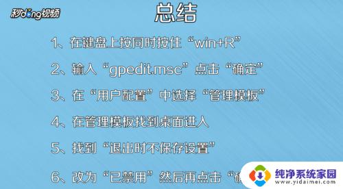 windows7每次重启后都会还原 win7系统电脑关机重启后自动还原设置