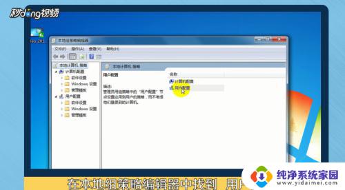 windows7每次重启后都会还原 win7系统电脑关机重启后自动还原设置