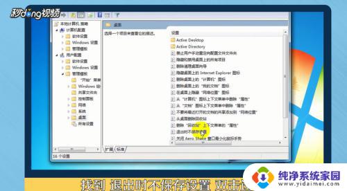 windows7每次重启后都会还原 win7系统电脑关机重启后自动还原设置