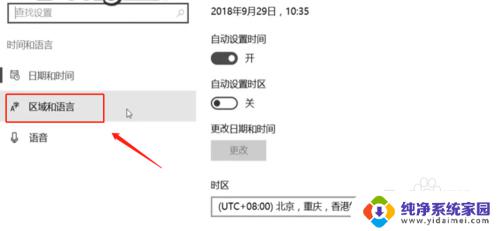 windows10改成英文 在Windows 10上如何更改显示语言为英文