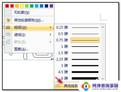 字体怎么调粗细 WORD如何调整字体大小