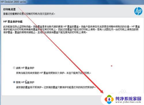 打印机显示e2怎么解决 HP打印机显示E2错误如何解决