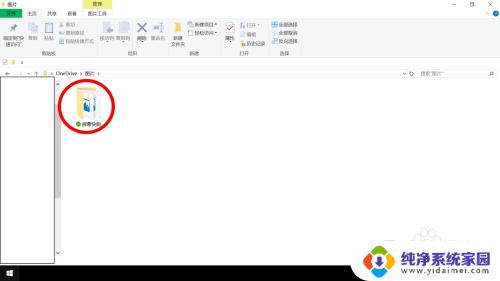 onedrive截图快捷键 利用Fn S快捷键将屏幕截图保存到OneDrive的方法