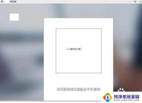 电脑二维码怎么打开 如何在电脑上使用二维码扫描器打开链接