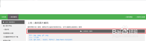 电脑二维码怎么打开 如何在电脑上使用二维码扫描器打开链接
