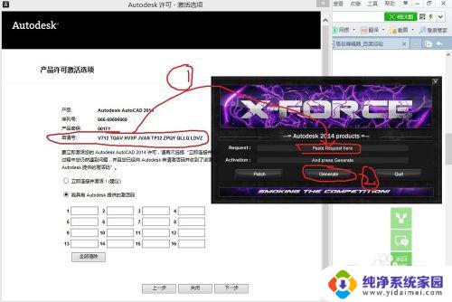 cad2014激活码激活 cad2014激活教程