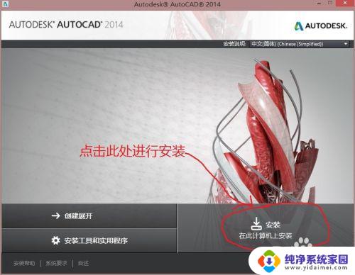 cad2014激活码激活 cad2014激活教程