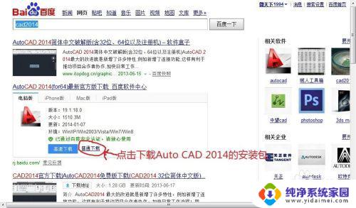 cad2014激活码激活 cad2014激活教程