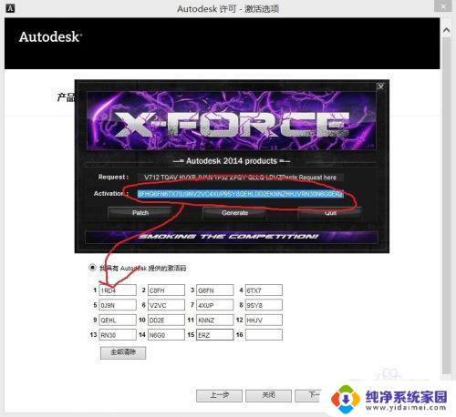 cad2014激活码激活 cad2014激活教程