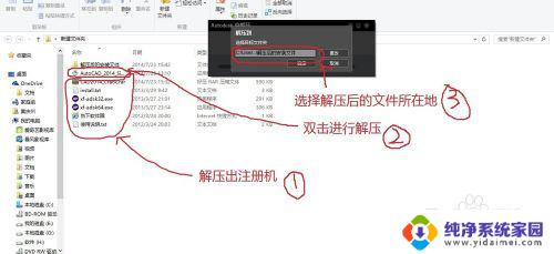 cad2014激活码激活 cad2014激活教程