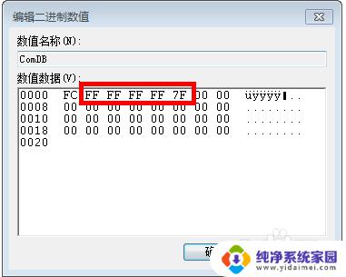 清除com端口占用 如何释放被占用的COM口