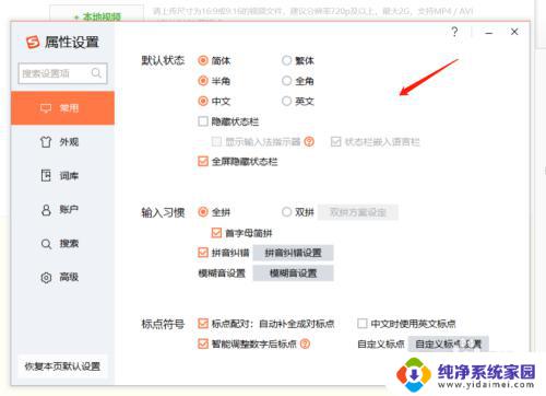 电脑搜狗输入法怎么设置9个字，快速上手无难度