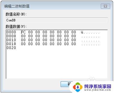 清除com端口占用 如何释放被占用的COM口