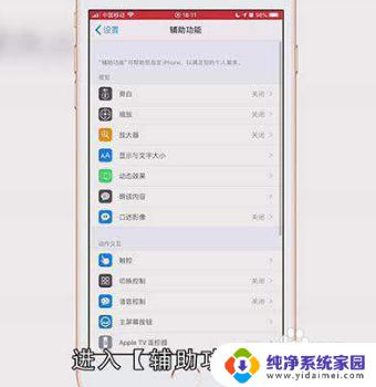 iPhone微信浮窗怎么设置？教你一步步操作