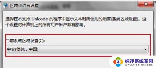 记事本变成乱码怎么办 电脑记事本出现乱码无法正常显示中文怎么办