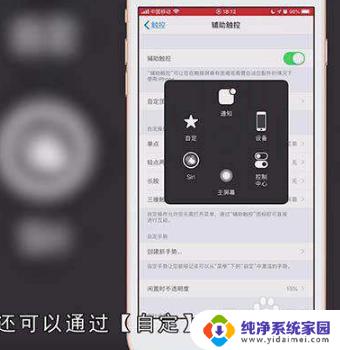 iPhone微信浮窗怎么设置？教你一步步操作