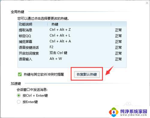 为什么Ctrl Alt A无法截图？解决方法分享