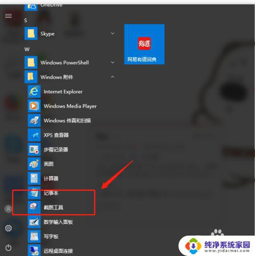 为什么Ctrl Alt A无法截图？解决方法分享