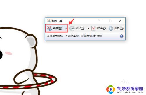 为什么Ctrl Alt A无法截图？解决方法分享