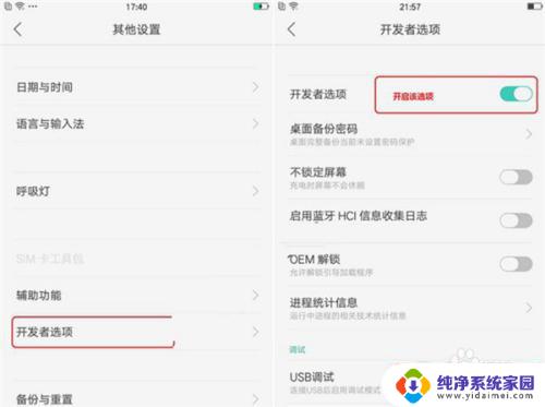 oppor15连接电脑usb怎么不显示 oppor15连接电脑的步骤