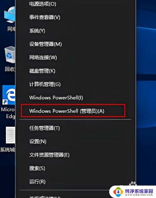 windows10激活变成教育版 Win10激活后变成教育版怎么办